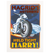 Hagrid's Motorbike Print